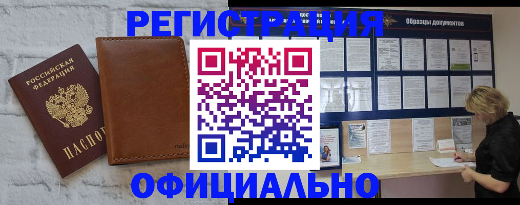 прописка для школы в Кирсанове