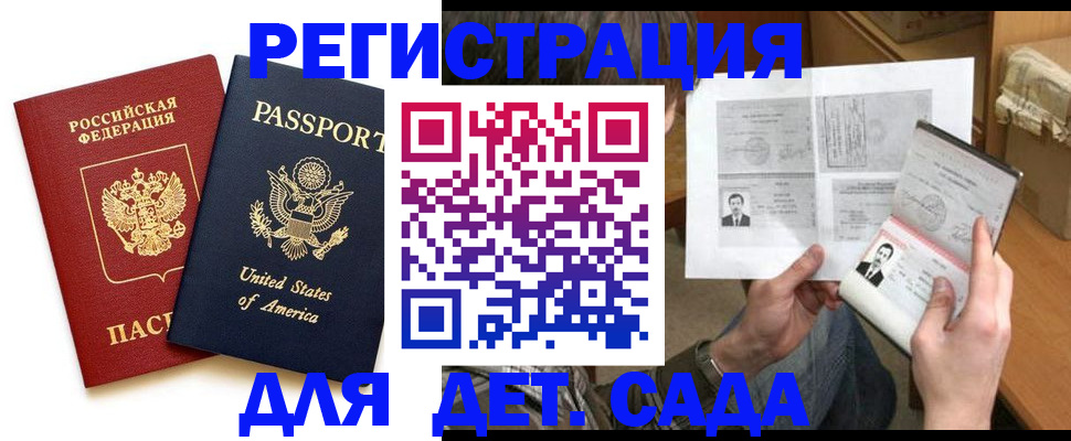 временная регистрация собственник в Кирсанове