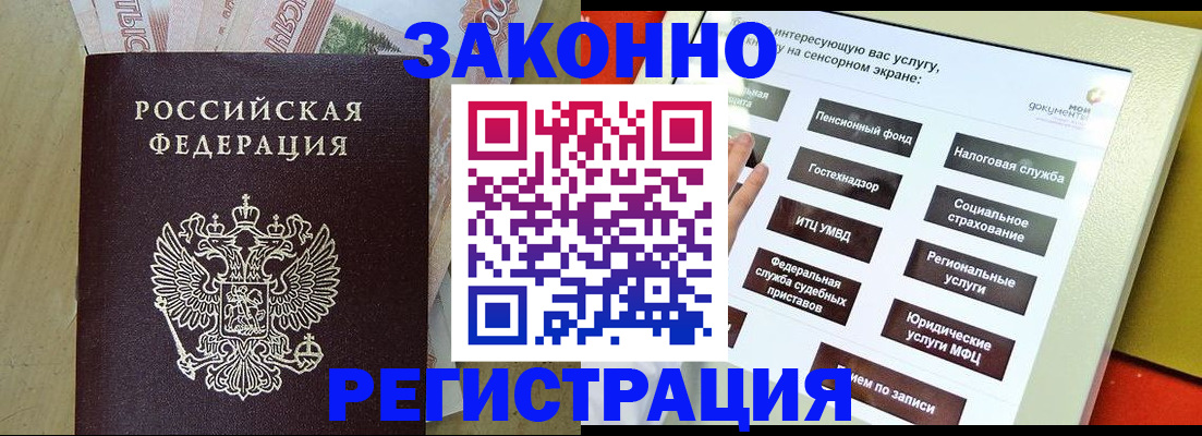 временная регистрация надежно в Кирсанове