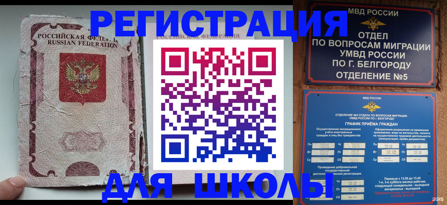 прописка гарантия в Кирсанове