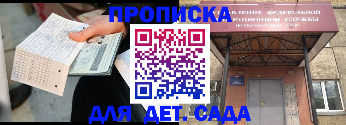 временная регистрация адрес в Кирсанове