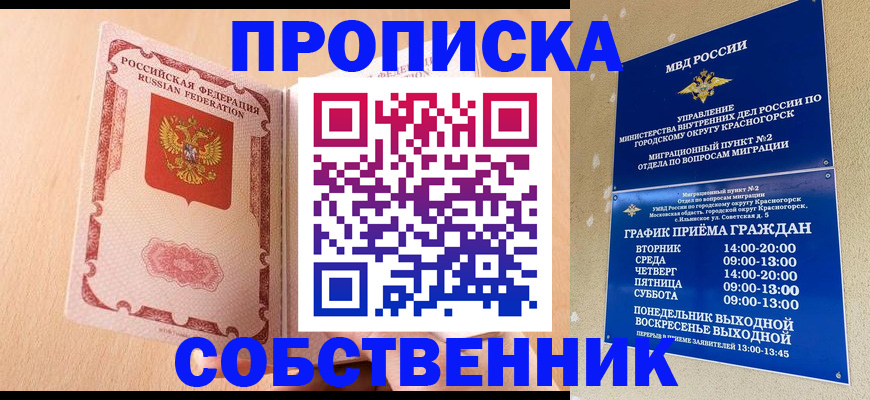 прописка для военкомата в Кирсанове